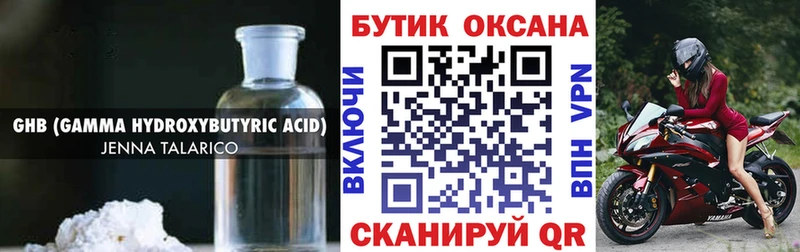 БУТИРАТ Butirat  Кущёвская 