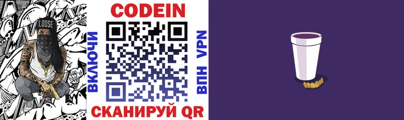 даркнет сайт  Кущёвская  Codein Purple Drank 