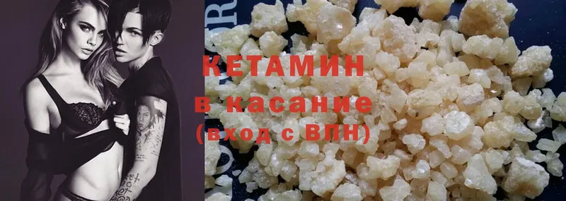 Кетамин ketamine  Кущёвская 