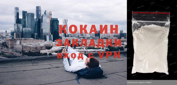 кокаин премиум Новокубанск