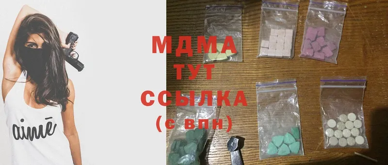 MDMA Molly  Кущёвская 